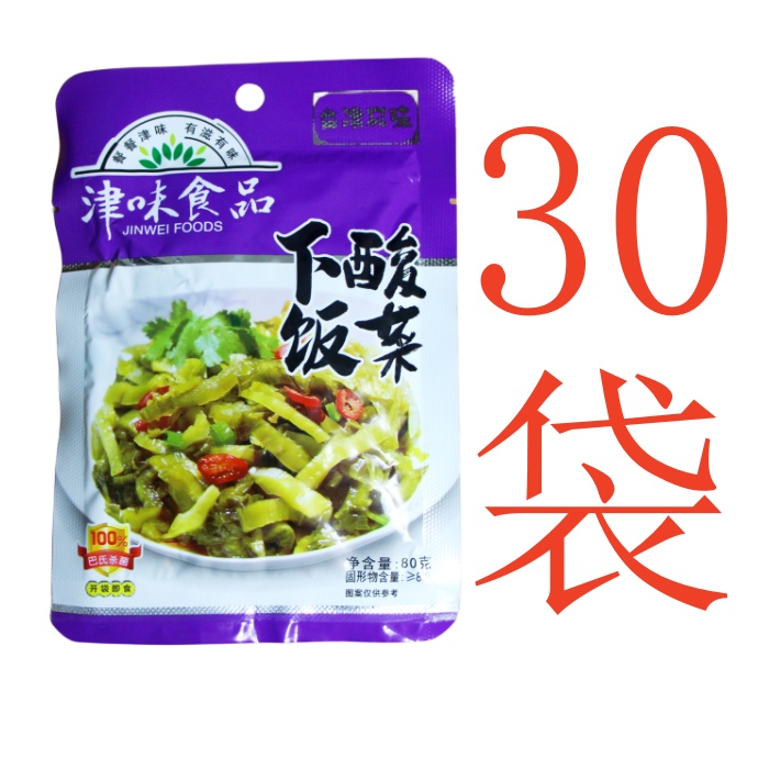 和美易道酸菜五花肉水煮加热即食：东北美食懒人福音，地道风味在家轻松享！