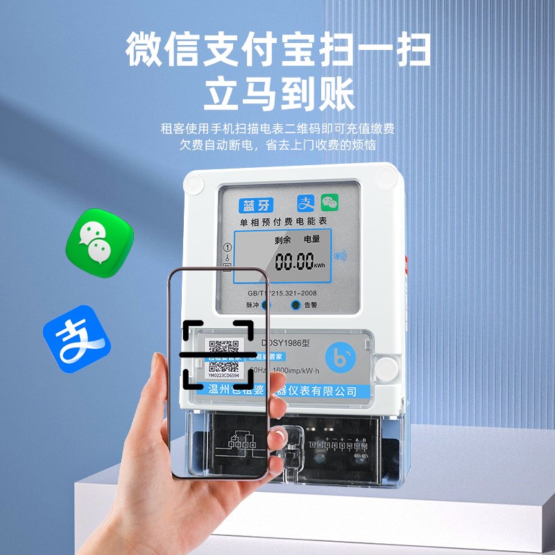 包租婆的福音！智能电度表让出租房管理变得so easy！⚡️