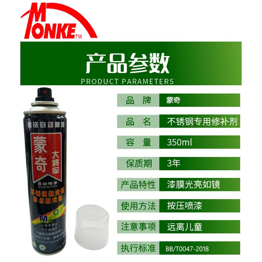 蒙奇大将军自动喷漆神器，轻松搞定家居改造！️