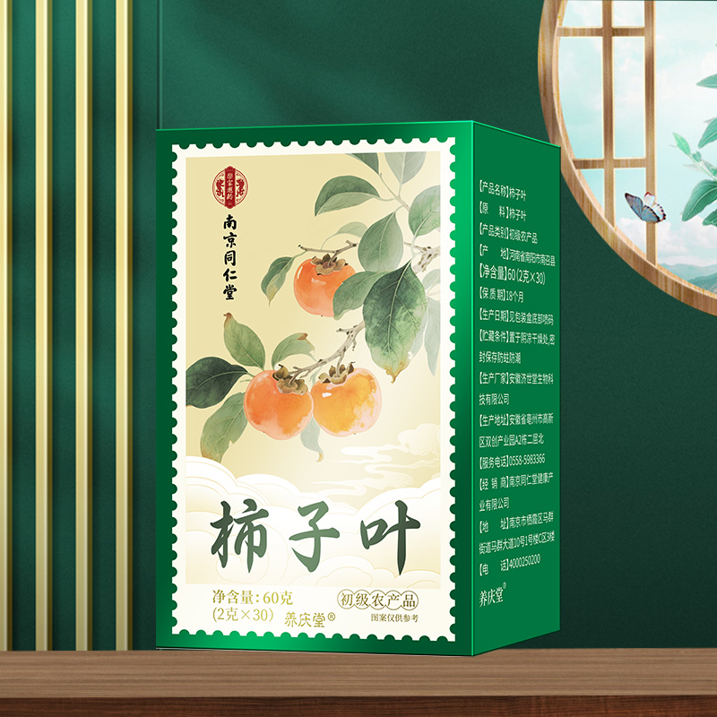2025年新鲜采摘湖北宜昌宜都柿子叶，降压抗老的秘密武器