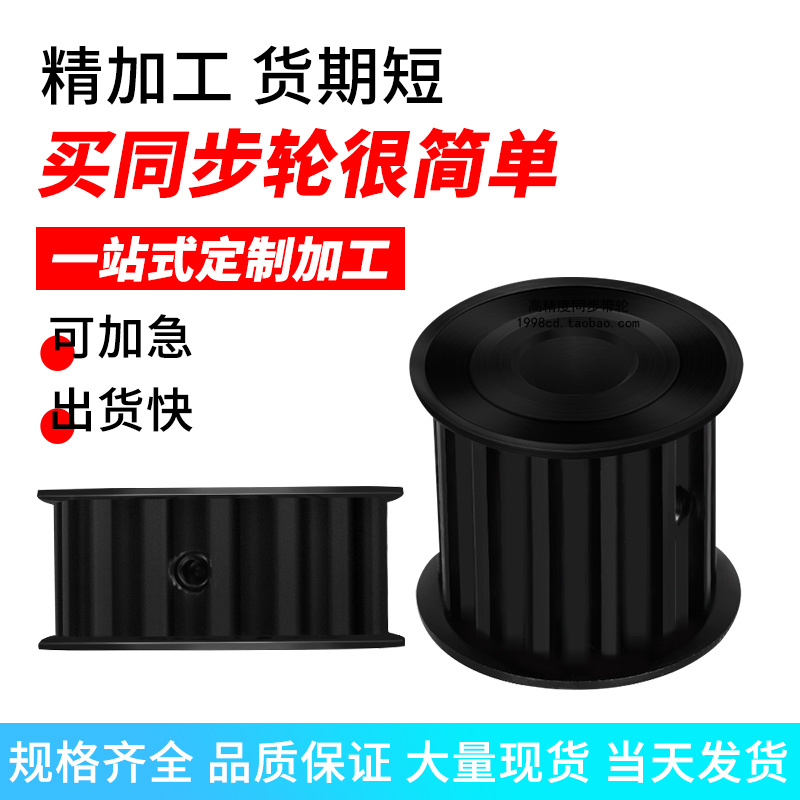 同步带轮太香了！MXL XL L H XH T5 T10 3M 5M 8M 14M全攻略！这波不买亏大了