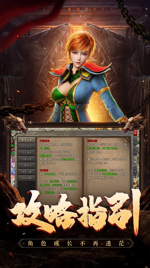 传奇合成版2合1火龙版