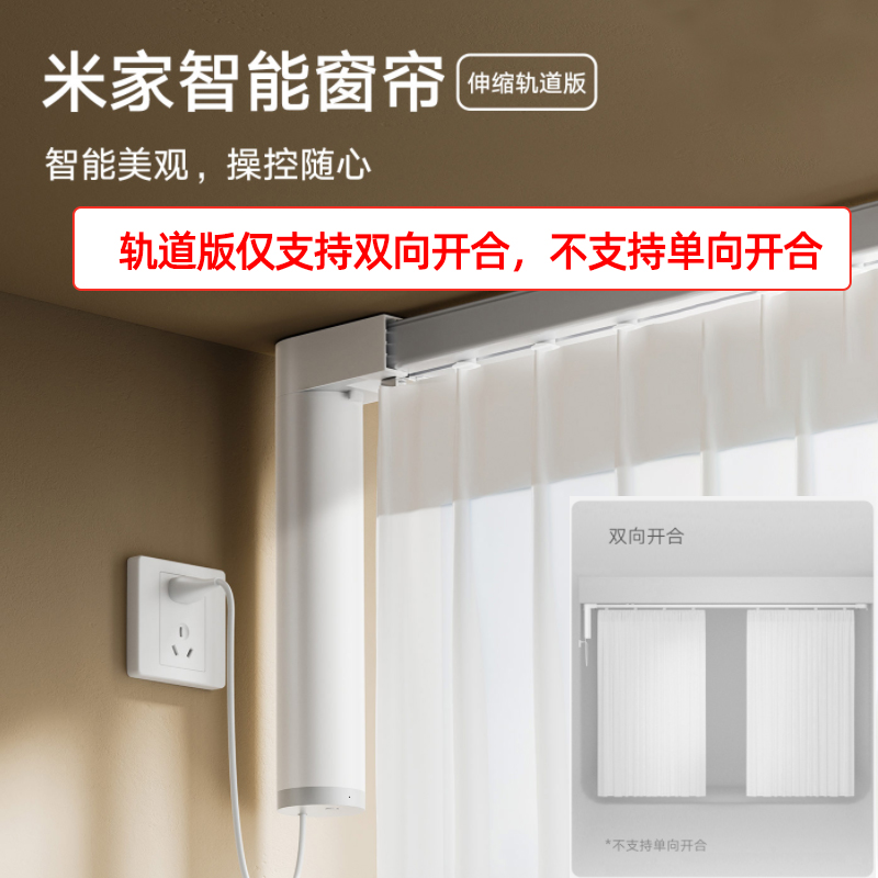 智能生活新体验：米家小度智能窗帘，开启智能家居新纪元✨