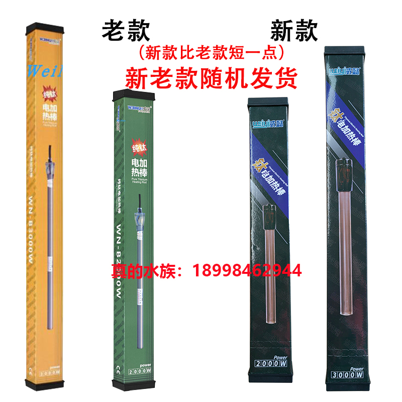 威诺水族箱加温器：打造完美鱼缸温度，守护你的水下小伙伴！