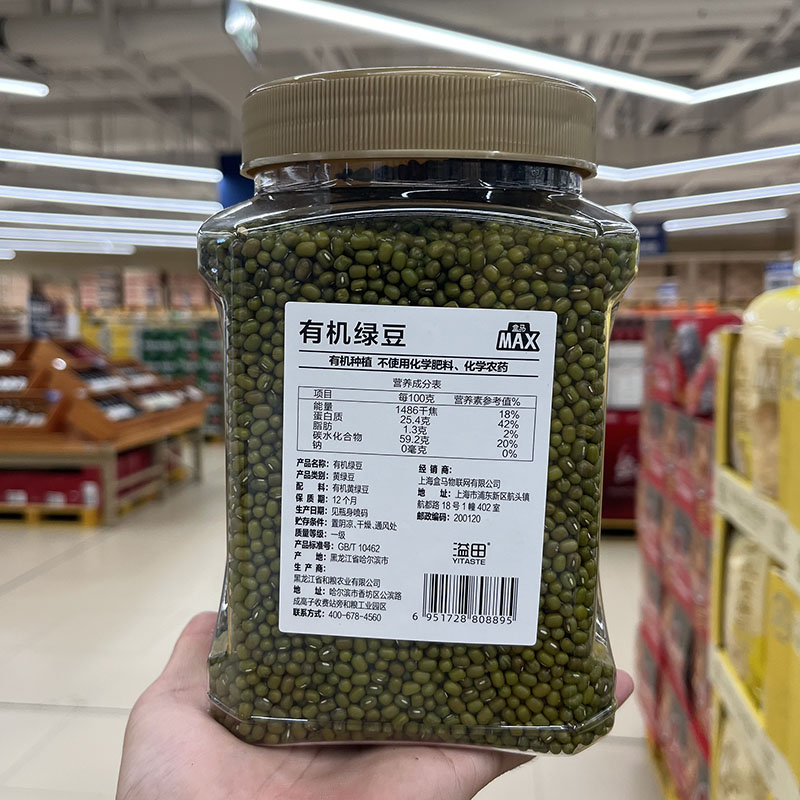 盒马MAX店代购大颗粒有机绿豆1.8kg，解暑神器，夏日必备！