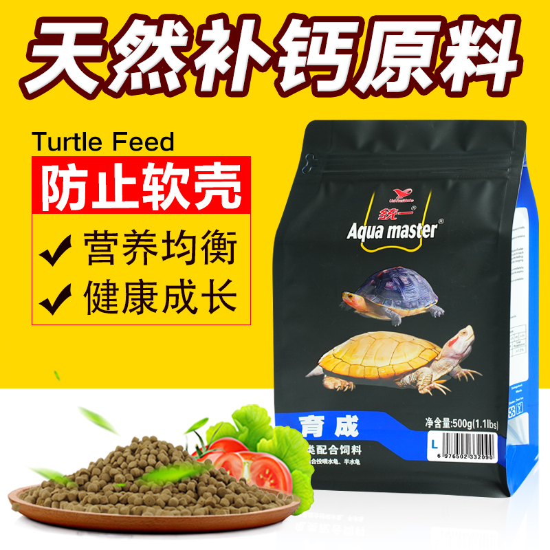 统一龟粮：喂养小乌龟的秘密武器，巴西鳄鱼也爱的超级饲料！