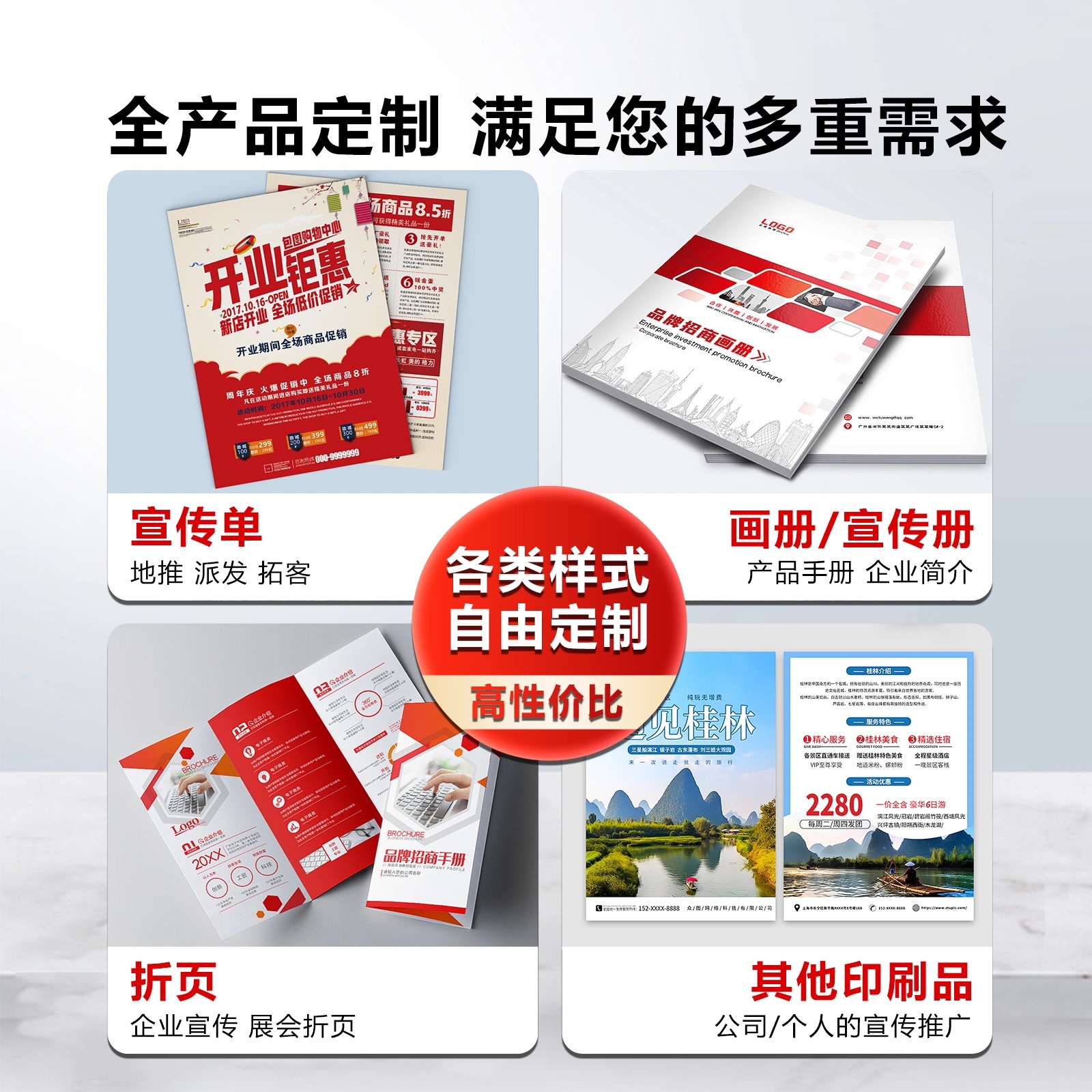 定制印刷神器来了！彩页画册+宣传单+不干胶标签全搞定，效率翻倍