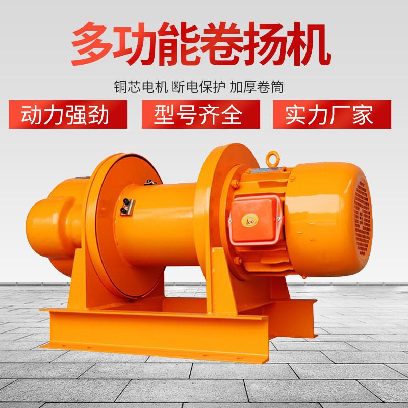 重型一字卷扬机1吨2吨3t5T提升机！工地神器？这波不买真的亏爆了