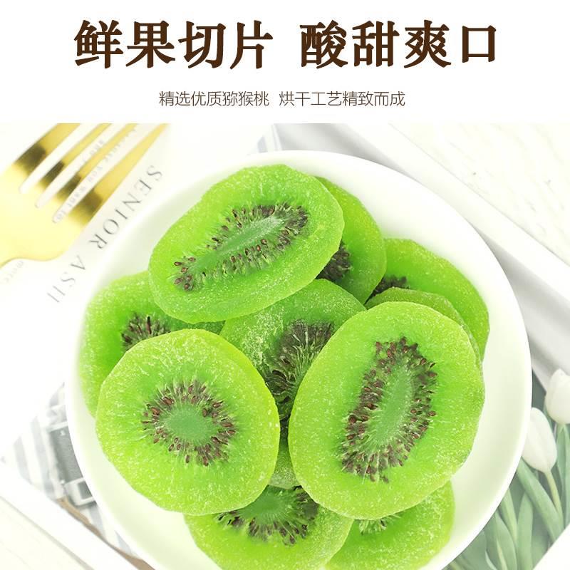 猕猴桃干有哪些功效和作用？适合哪些人群食用？