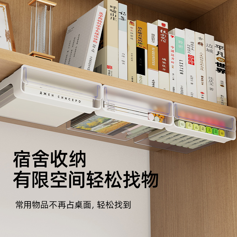 桌下收纳抽拉神器，告别杂乱无章的宿舍生活！️