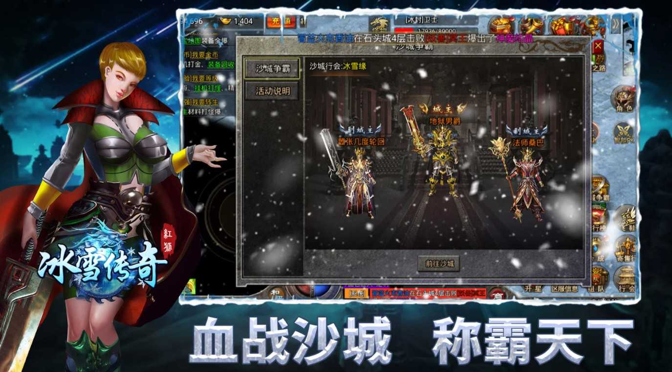 狼烟冰雪官网版