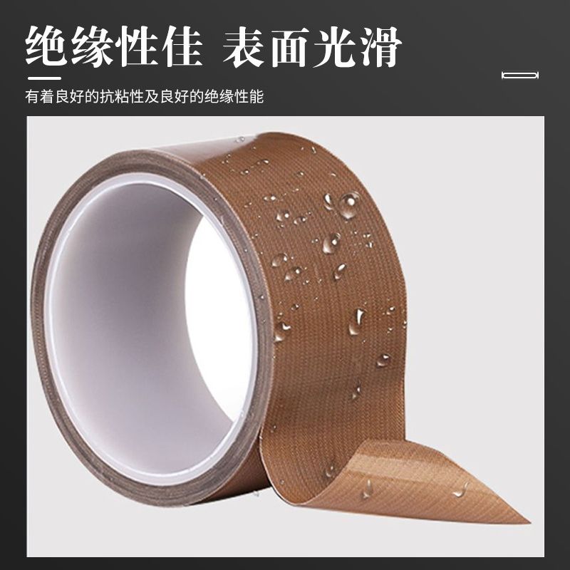0.08mm特氟龙膜胶带：封口机必备神器，高温耐磨的秘密武器