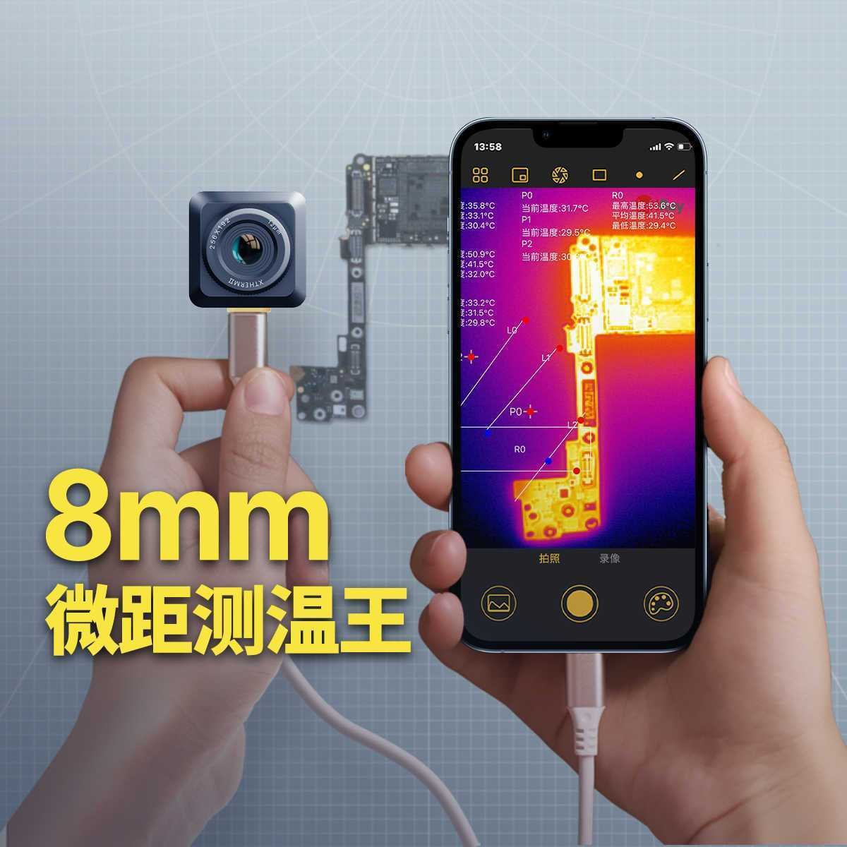 天眼T2S+红外热成像仪！维修神器太香了！这波不冲真的亏大了