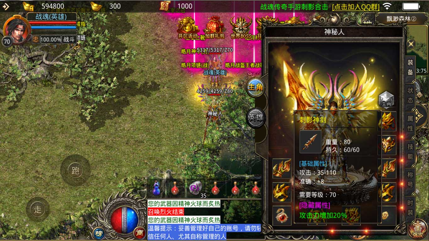 战魂六界传奇官方版