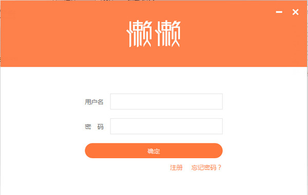 懒懒淘客助手1.3.8 官方版