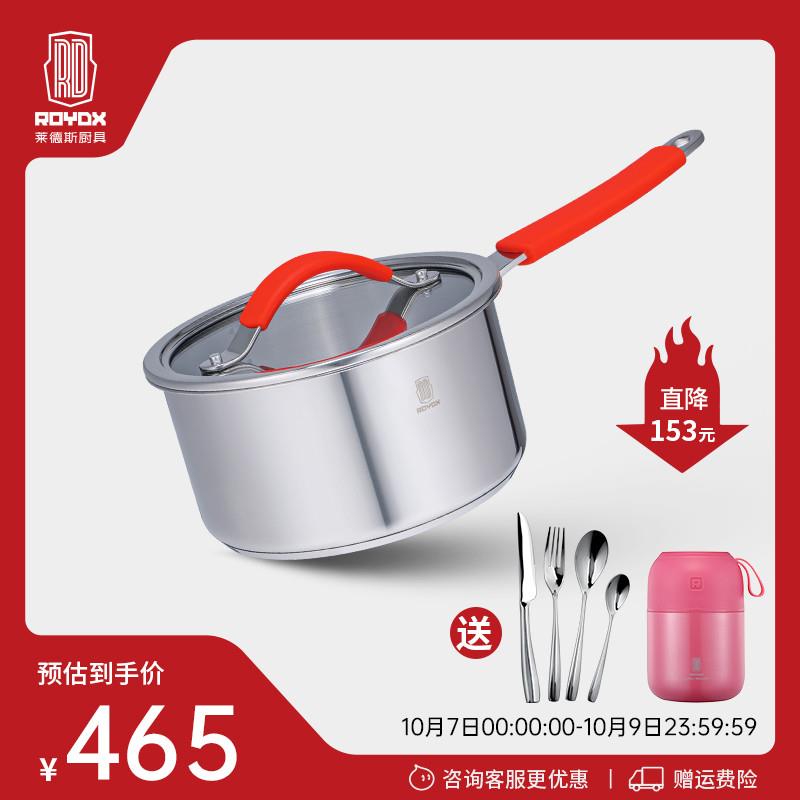 莱德斯304不锈钢奶锅：宝宝辅食神器，妈妈厨房必备