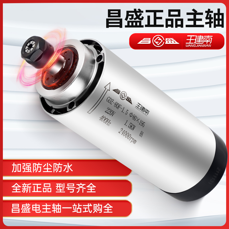 雕刻机电主轴电机套装800W1.5/2.2/5.5KW无刷高速电机动力头主轴：解锁雕刻新境界！