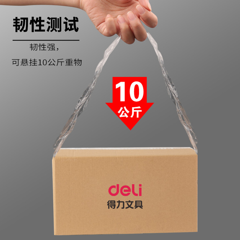 得力透明封箱胶带30360：包装界的隐形守护者，你不可不知的秘密武器！