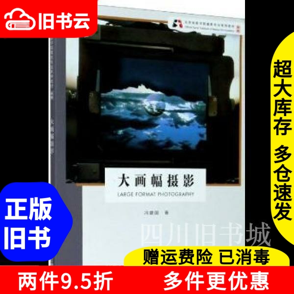 二手汉书选：中华书局历史类旧书，探寻古籍的魅力！