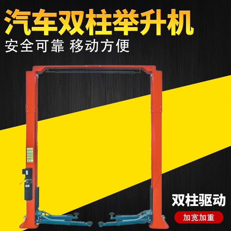 正品元征特价龙门举升机，电动液压3.5T汽车维修升降机，修车必备神器！