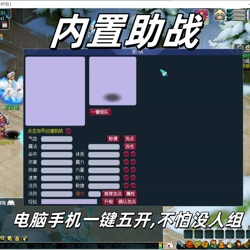 梦幻西游互通版和电脑版有什么区别？游戏体验大揭秘！