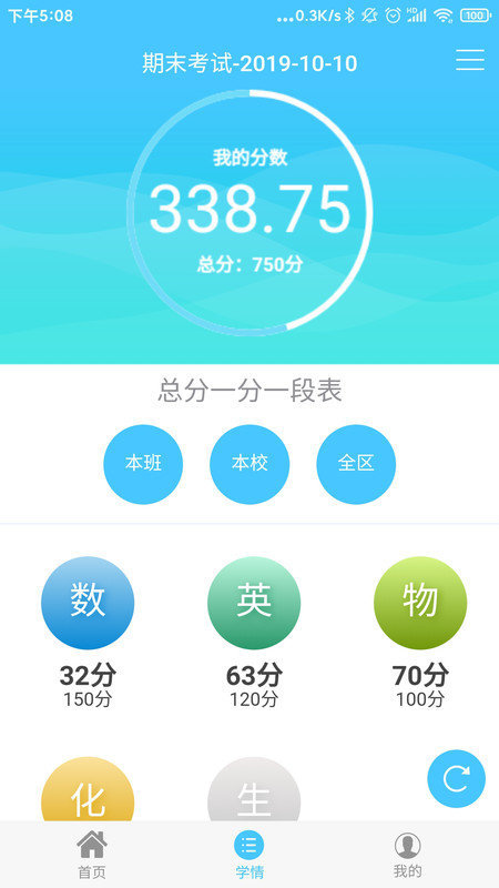 达美嘉教师端app下载官方版 v8.0 安卓版2