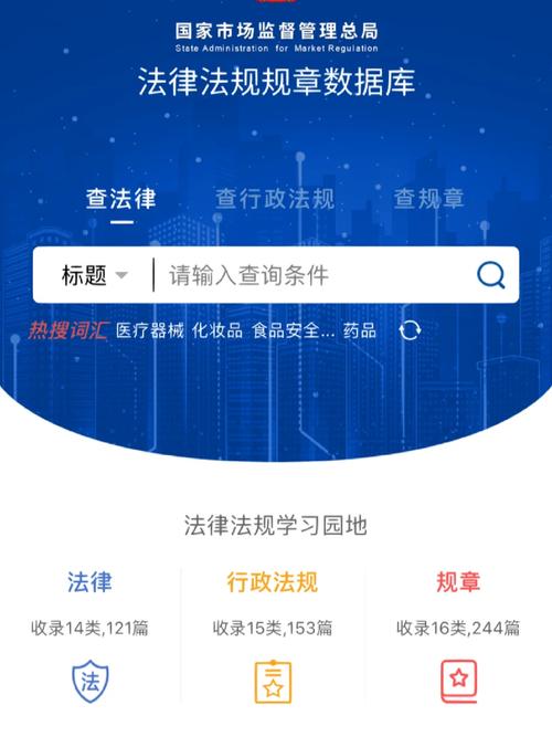 法律数据库app,法律专业人士的得力助手