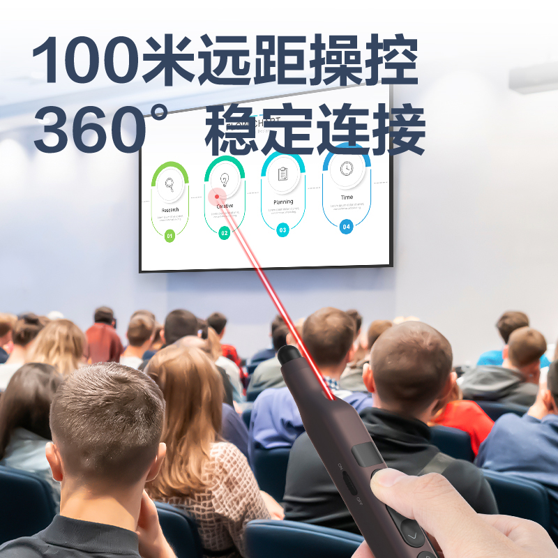 得力激光翻页笔：PPT遥控神器，教师必备的多功能激光翻页笔！