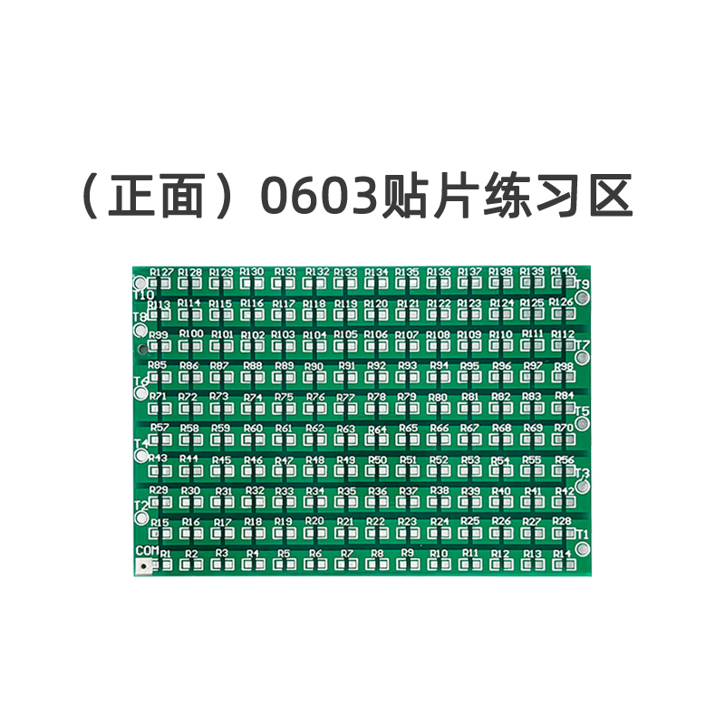 0402贴片焊接练习板大解析：新手也能轻松掌握的练手神器！