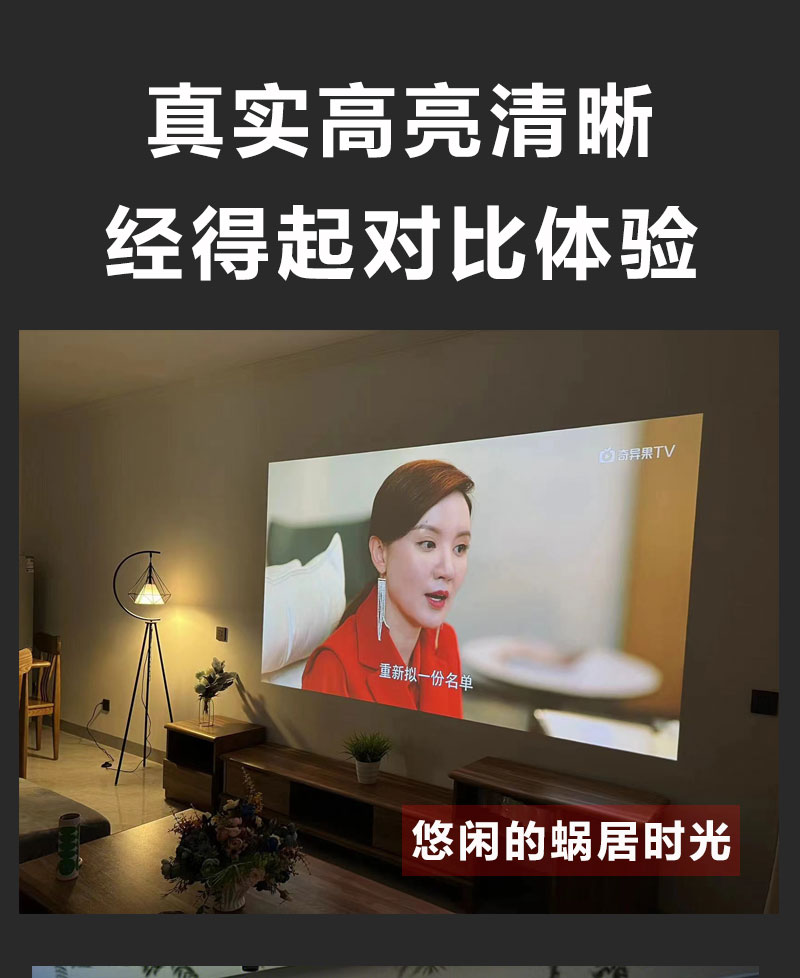 投影仪2024新款：卧室里的私人影院，超清体验，学生宿舍必备神器！