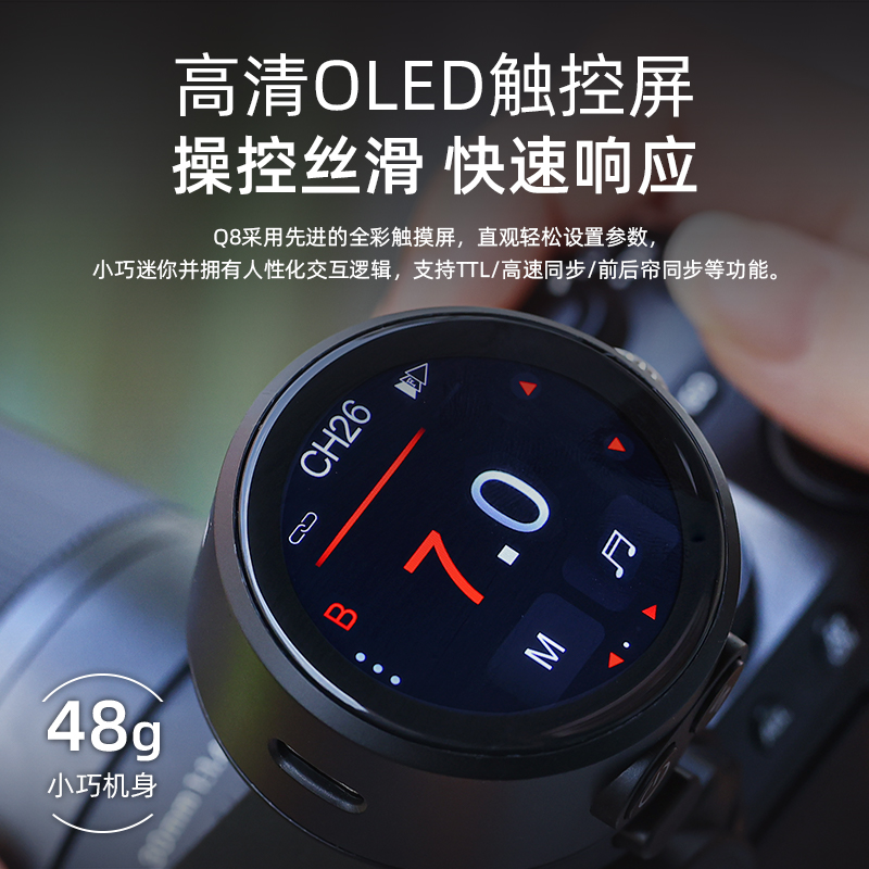 金贝Q8TR-Q8引闪器：开启无线摄影新纪元，让拍摄更自由！