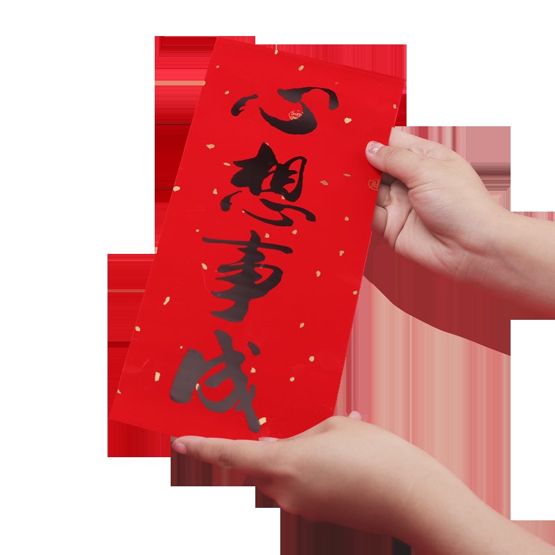 如何用押韵四字成语拜年？