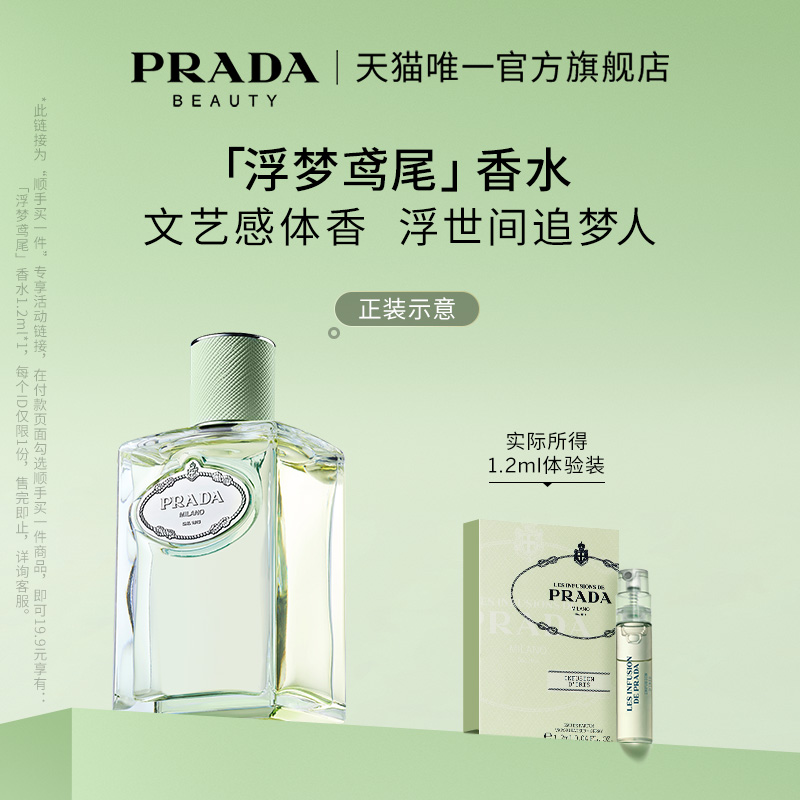 为什么普拉达材质如此特别？它有哪些独特之处？