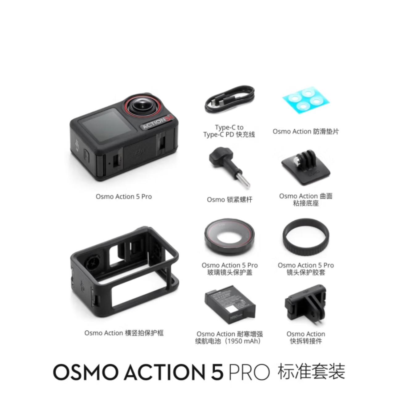 大疆Osmo Action 5 Pro：4K旗舰画质，骑行运动相机新王者！