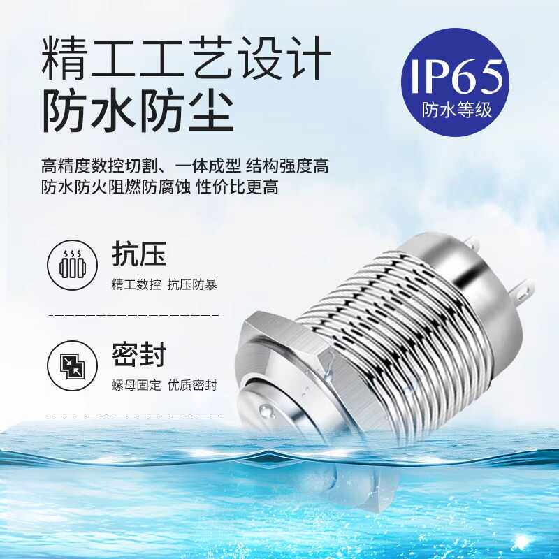 什么因素决定了22mm防水金属电源按钮开关的好坏？