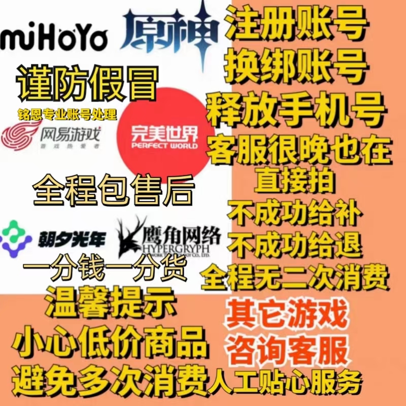 虎扑社区手机号解绑难题大破解，再也不怕被绑定死啦！