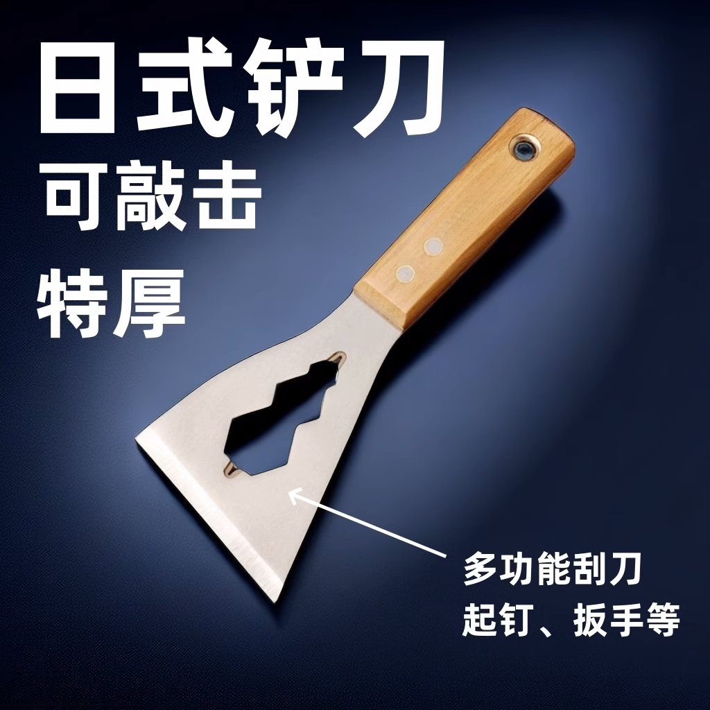 装修神器来袭！多功能铲刀清洁不锈钢油灰刮刀，轻松搞定家居改造难题！