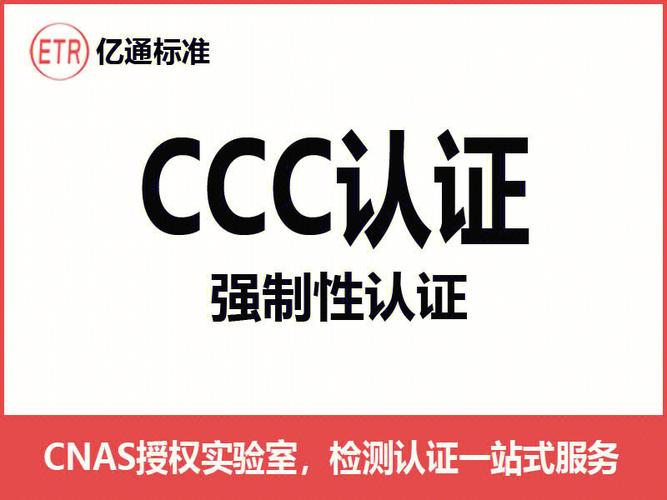 ccc om,Understanding the Significance of CCC Certification