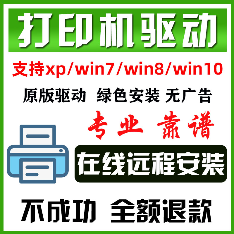 理光MP2014AD打印机：轻松搞定驱动安装，告别打印烦恼！️