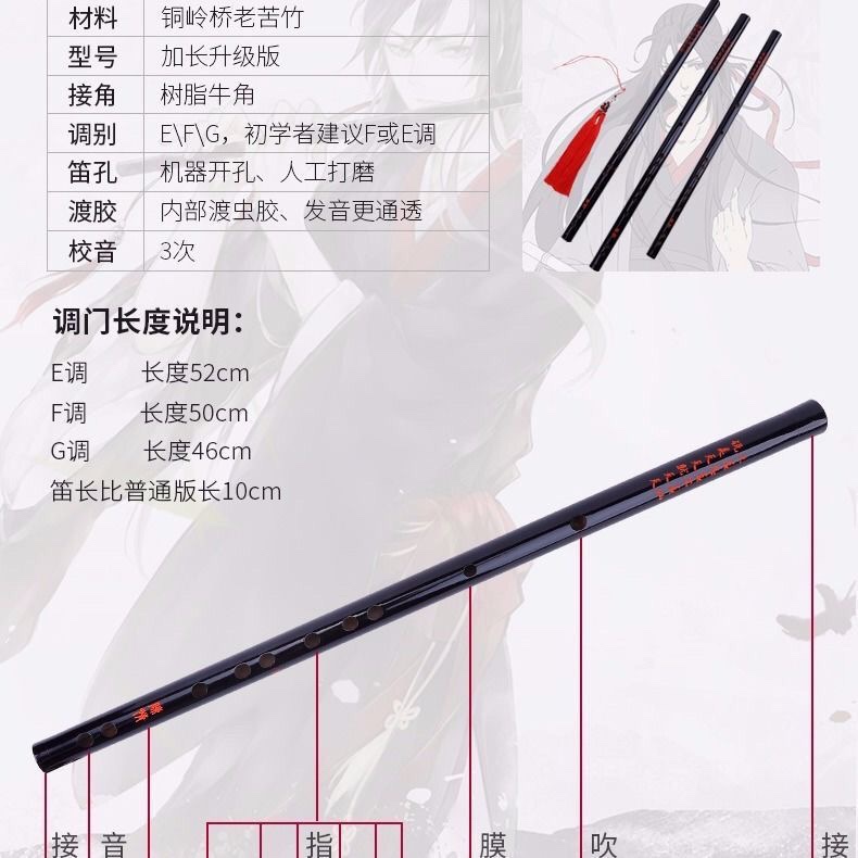 陈情笛竹笛：解锁古风音乐的魔力，儿童学生必备入门神器