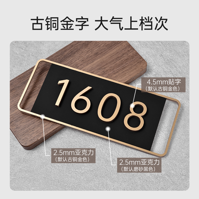 23cm红古门牌号：现代简约标示牌，点亮家居新风尚！