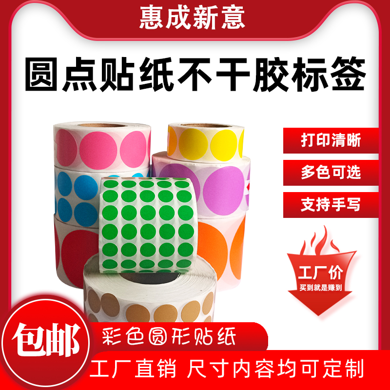 彩色三防热敏纸：让标签打印告别单调，创意无限！