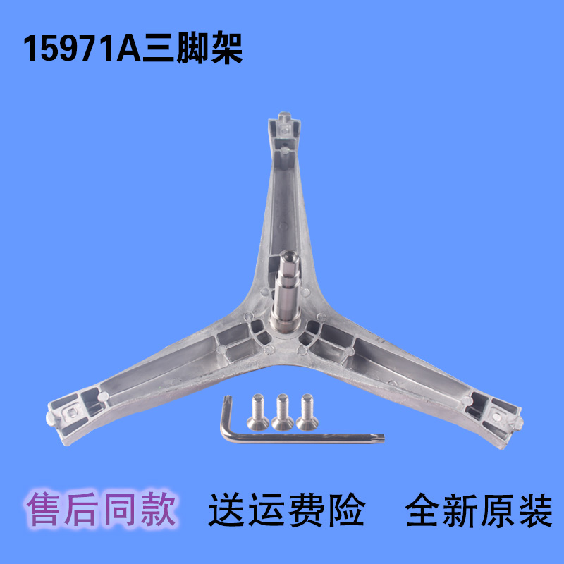 三星滚筒洗衣机三脚架WW60J6210DX/6210DW 6210DS：稳如泰山的秘密武器️
