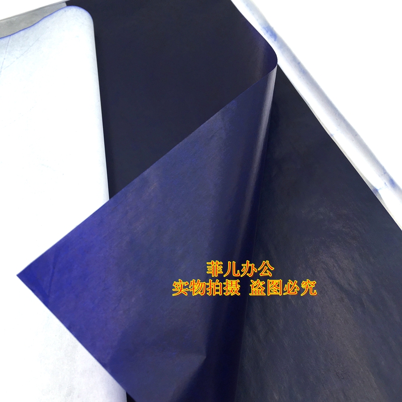 包邮北京兰色复写纸，高效办公必备神器！