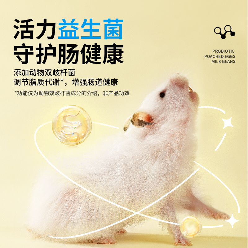 布卡星仓鼠零食大揭秘：益生菌荷包蛋奶豆&amp;金丝熊磨牙棒，宠物增肥新神器！
