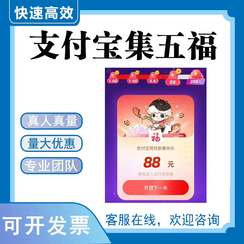 搞钱必看！支付宝红包码推广活动，教你轻松赚外快，疯狂点赞