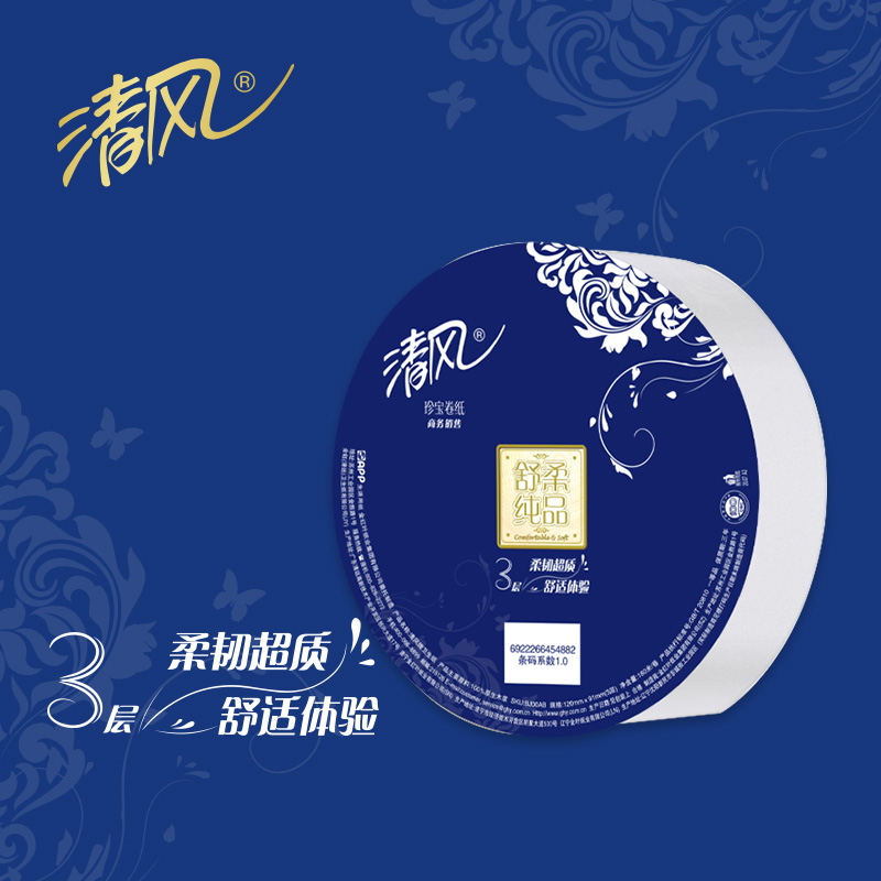 高级有芯大卷纸 vs 小卷纸：珍宝卷柔软原生擦手纸，厂家直销快速发货的秘密武器！