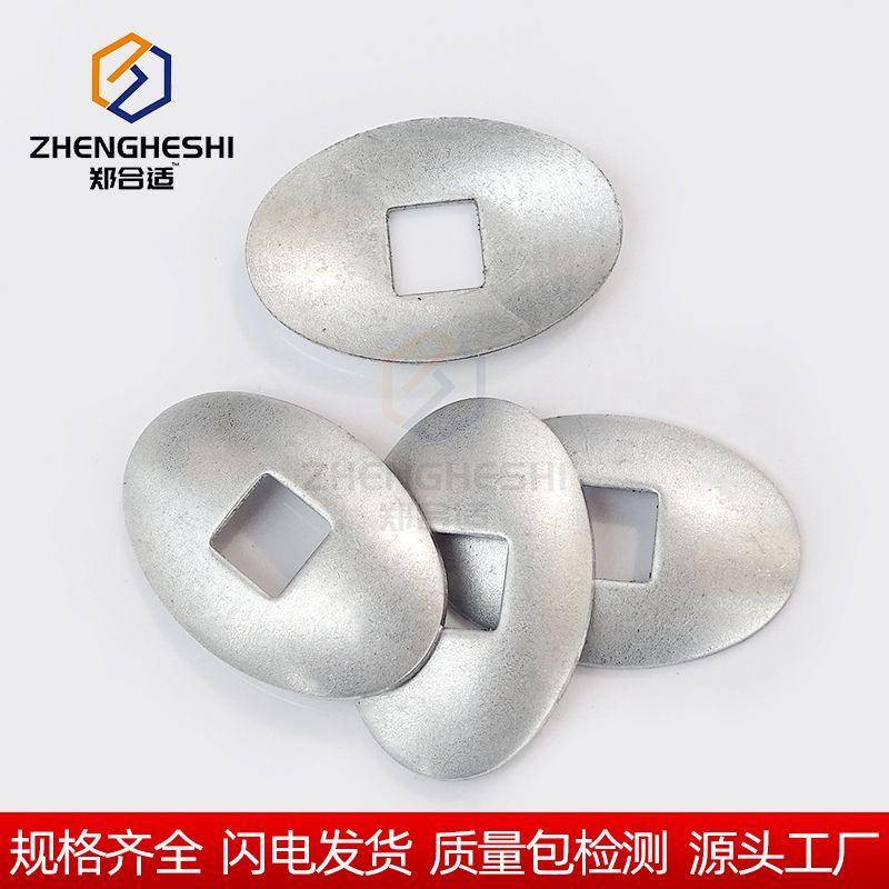 椭圆垫圈新趋势，通用马车螺栓垫片，定制异性垫片，轻松搞定各种需求！