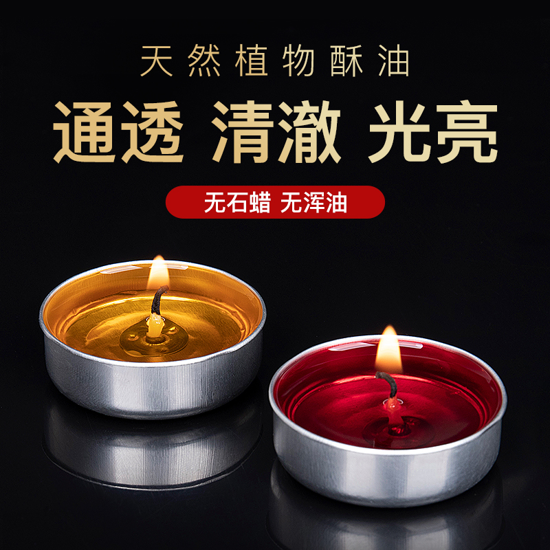 酥油灯供佛神器，点亮信仰之光，8小时无烟长明灯，100粒装批发首选！️