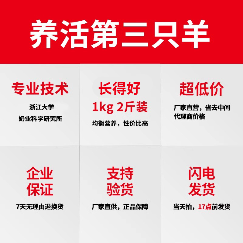 小羊羔专用奶粉：开启宝宝健康成长的秘密武器✨